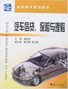 汽车丢了保险理赔多少