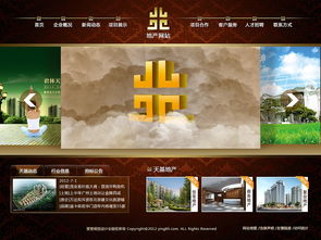 房产主页怎么设计的