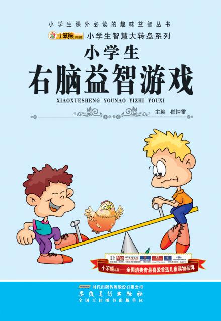 益智右脑游戏有哪些游戏