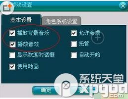 哪些游戏要求关闭游戏声音