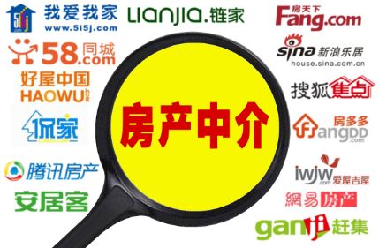 新房产中介怎么收费