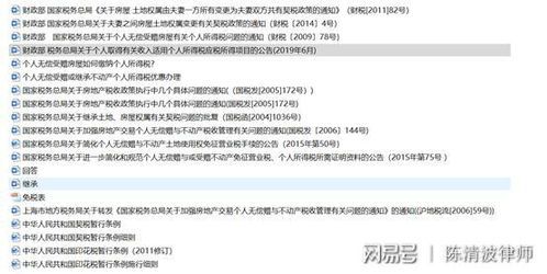 驻马店房产赠与怎么缴税
