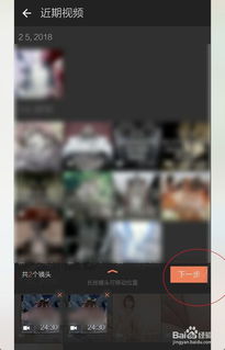 房产视频小片段怎么组合