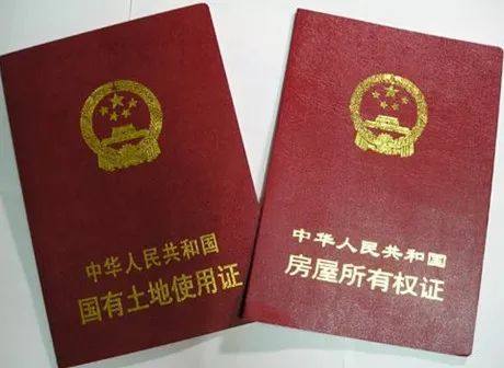 房产证上怎么取名