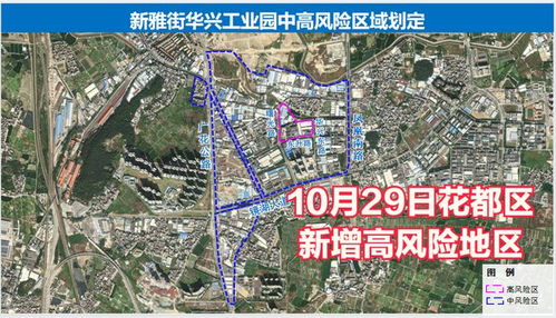广州市花都区最新疫情