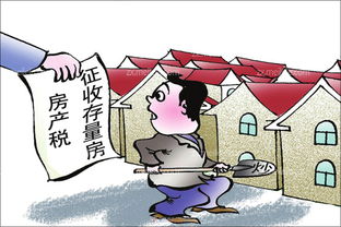 关于房产税怎么交纳
