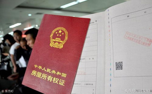 子女房产证怎么迁移