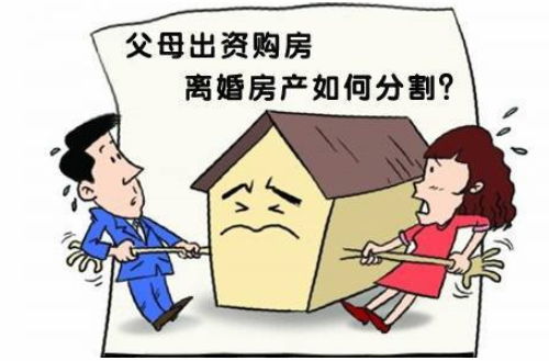 离婚房产分割要怎么分 离婚房产分割要怎么分