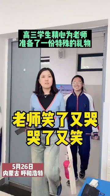 高三送老师礼物前十件排名 高三送老师礼物前十件排名