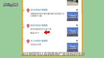 查询名下房产怎么查询