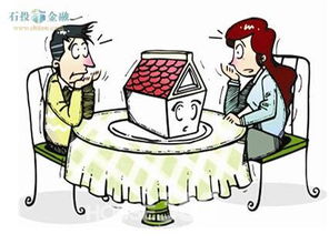 按揭的房产怎么办