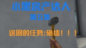 房产达人怎么才能做任务