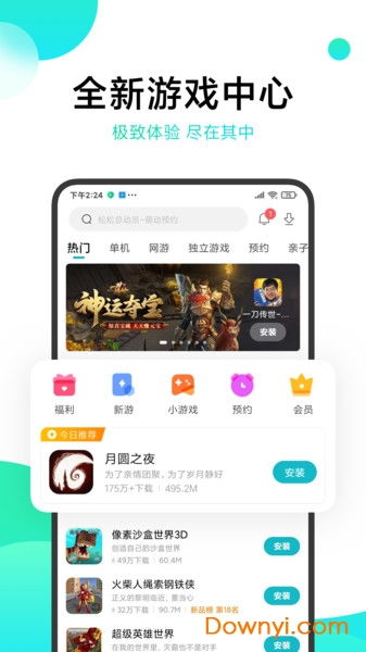 小米游戏会员有哪些游戏