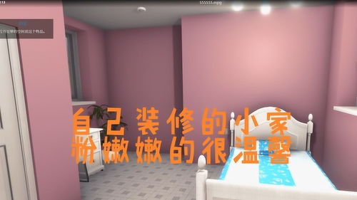 房产达人怎么获取墙粉