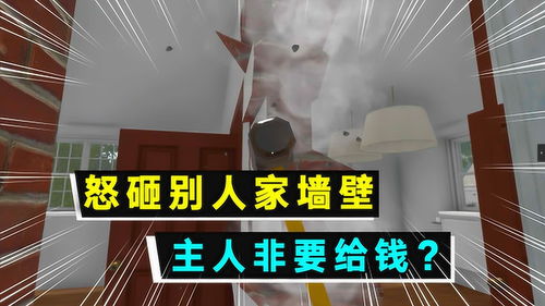 房产达人怎么贴墙纸 房产达人怎么贴墙纸