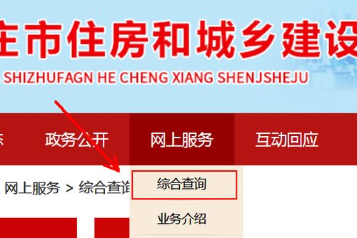 怎么知道房产局备案