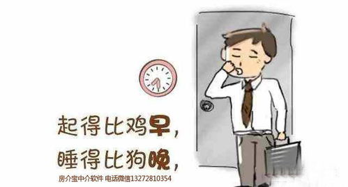 房产中介怎么接到客户