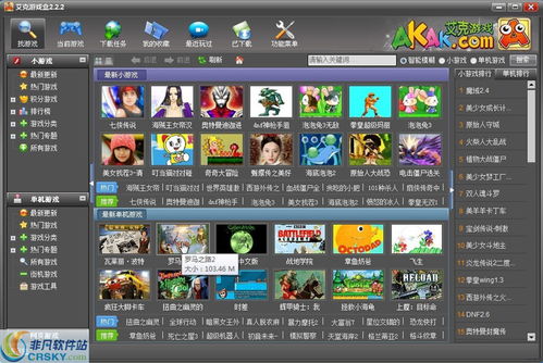 哪些游戏盒子能下游戏