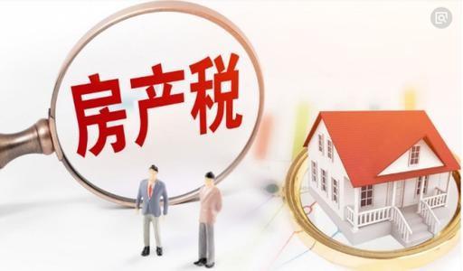 房产税怎么计提6