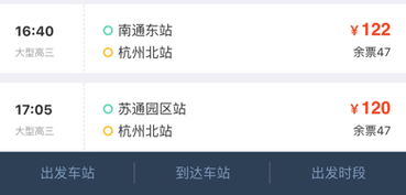 全国多少汽车票