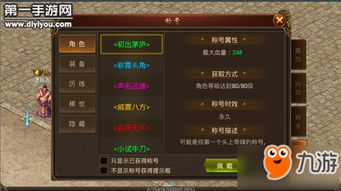 单机等级游戏有哪些游戏