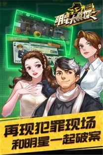 侦探免费游戏有哪些游戏