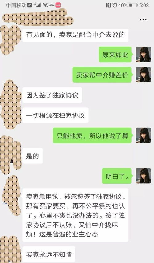 房产买卖差价怎么入账的