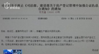 在意大利怎么公证房产过户 在意大利怎么公证房产过户
