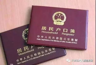 户口迁入房产那里怎么迁