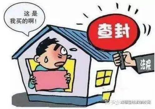 怎么举报房产查封后出租