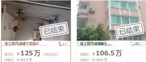怎么冻结拍卖成功的房产