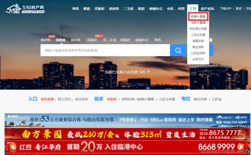 镇江房产过户税费怎么算