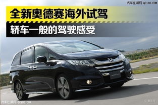 本田奥德赛汽车降价多少