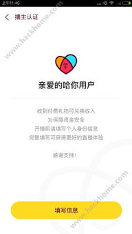 小红书直播房产怎么认证 小红书直播房产怎么认证