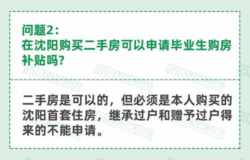 房产购房补贴怎么领不了