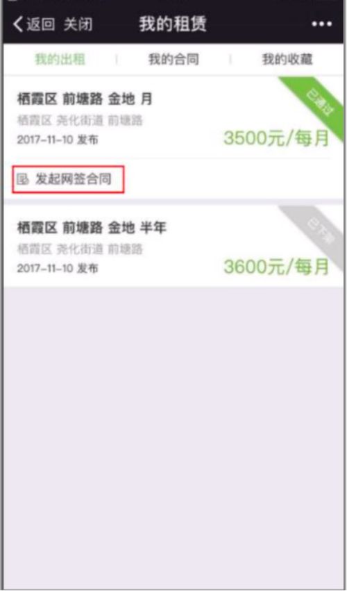 租客自己怎么去备案房产