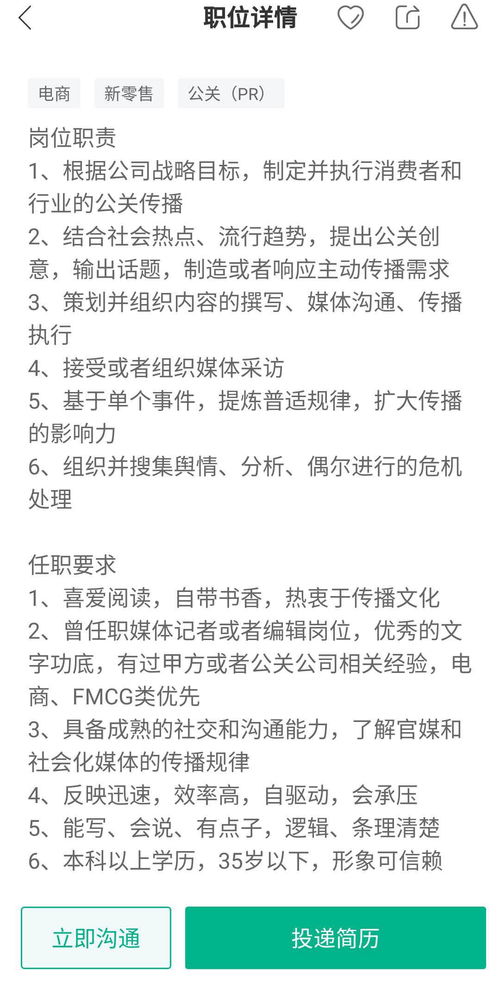 汽车公关总监薪资多少