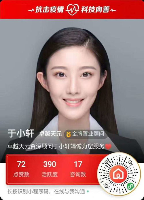 多人房产直播怎么弄