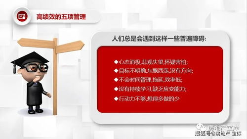 房产销售人员怎么提升