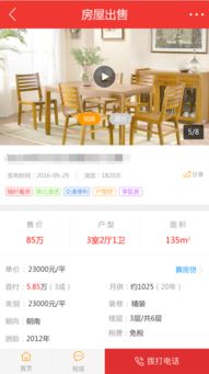 房产中介怎么添加公司