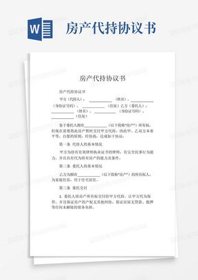 房产合同注意问题怎么写