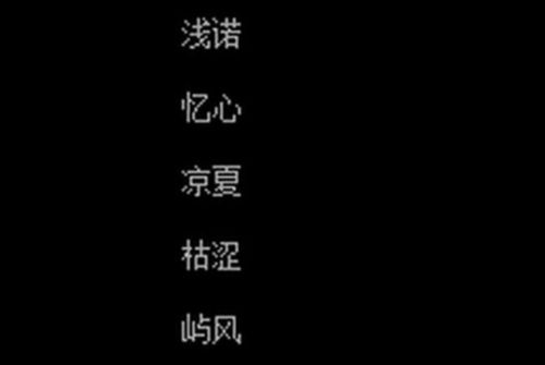 房产名称网名怎么取好听
