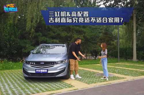 汽车空间长宽多少合适