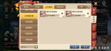 哪些游戏支持游戏内交易