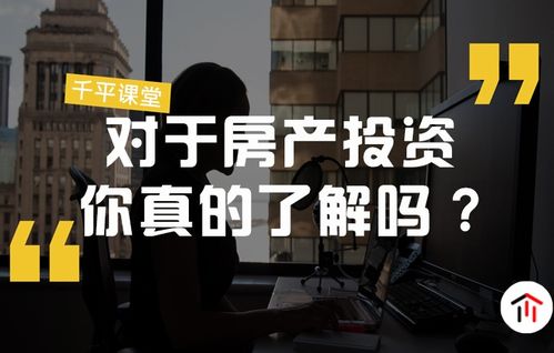 房产怎么做才能赚钱
