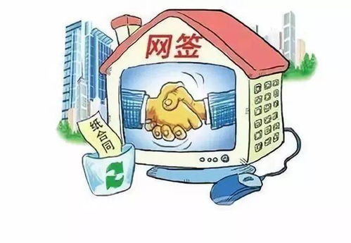 房产过户网签怎么备案