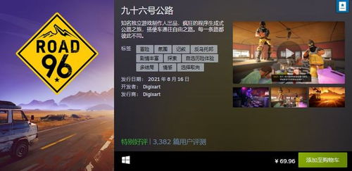 怀旧出游游戏有哪些游戏