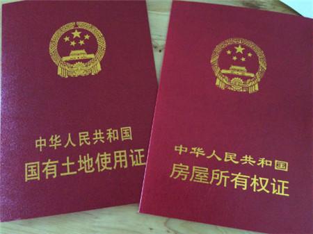 登记房产证明怎么开