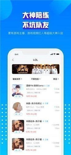 游戏陪练有哪些游戏名字