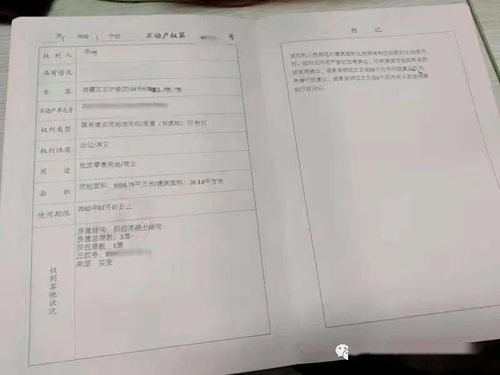 怎么才有商铺房产证
